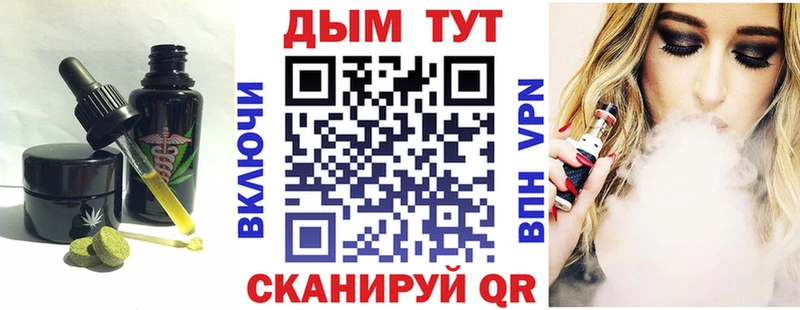 наркошоп  Гвардейск  Еда ТГК марихуана 