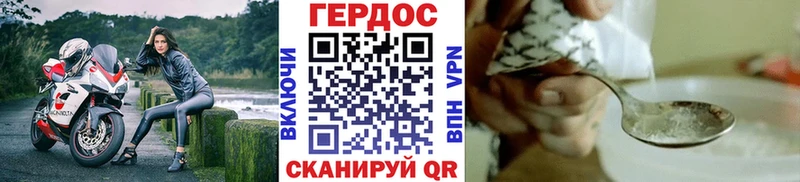 ГЕРОИН гречка  Гвардейск 