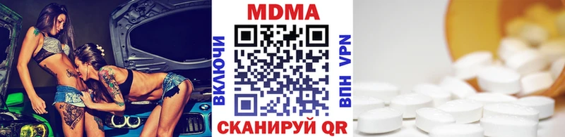 MDMA crystal  Гвардейск 