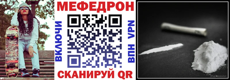 blacksprut маркетплейс  закладка  Гвардейск  Мефедрон mephedrone 