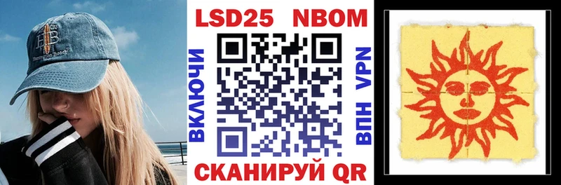 Марки 25I-NBOMe 1,5мг  Гвардейск 